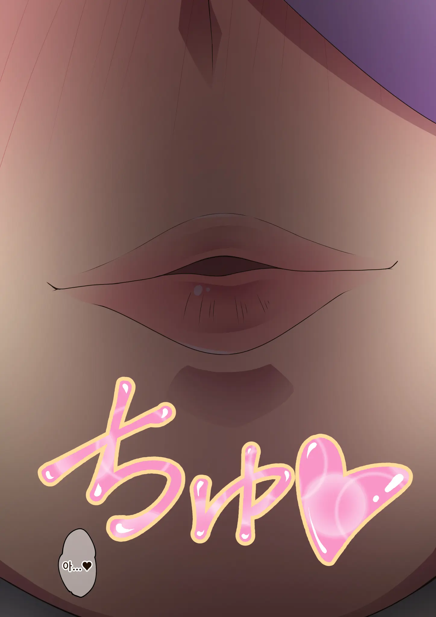 Healer Onee-San Wa Boku O Chiisaku Shite Onara Made Kagasete Kureru | 힐러 누나는 나를 작게 만들어 방귀까지 맡게 해준다
